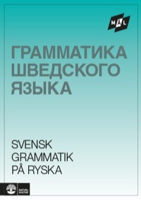 Omslag för 'Mål Svensk grammatik på ryska - 27-50264-2'
