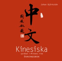 Kinesiska - språket i Mittens rike dubbel-CD till övningsbok uppl 2