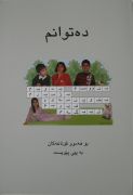Omslag för 'I can read write and learn a Kurdish book for all grades / Datwanm kan read write and talk - 633-1518-3'