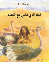 Omslag för 'Pojken som levde med strutsar arabisk text / al-Walad allādhī 'āsh ma'a al-na'ām - 85365-90-6'