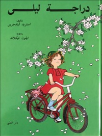 Omslag för 'Visst kan Lotta cykla! På arabiska - 88356-18-5'