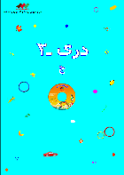 Omslag för 'Dari 2C  Art 01-009 - 979212-8-2'