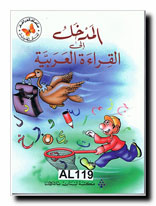 Omslag för 'AL-MAKHAL ILA AL-QIRA'AH ARABIY - kha-AL119'