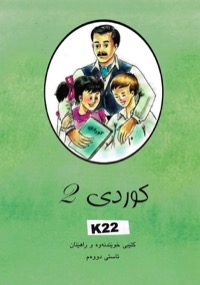 Omslag för 'KURDI 2 (en läsebok på nivå 2) - kha-K21'