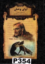 Omslag för 'AWAY-I WAHSH (The call of the wild) - kha-P354'