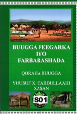 Omslag för 'BUUGGA FEEGARKA IYO FARTABARASHADA (Alfabet & sifor övn.) - kha-S01'