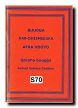 Omslag för 'BUUGGA HAB-DHISMEEDKA AFKA HOOYO (Grammer) - kha-S70'