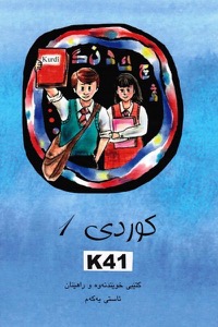 Omslag för 'KURDI 1 (en läsebok på nivå 1) - kha-k41'
