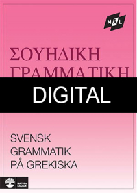 Mål Svensk grammatik på grekiska Digital, utan ljud